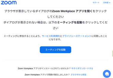 デモ当日の流れのイメージ