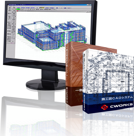 CADシステムのイメージ