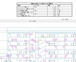 修繕拾い出し集計システムサンプル画面